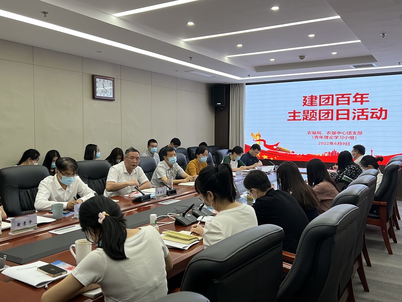 學(xué)團(tuán)史 知團(tuán)情 牢記初心跟黨走——農(nóng)墾中心、農(nóng)墾局團(tuán)支部聯(lián)合舉辦建團(tuán)百年主題團(tuán)日活動