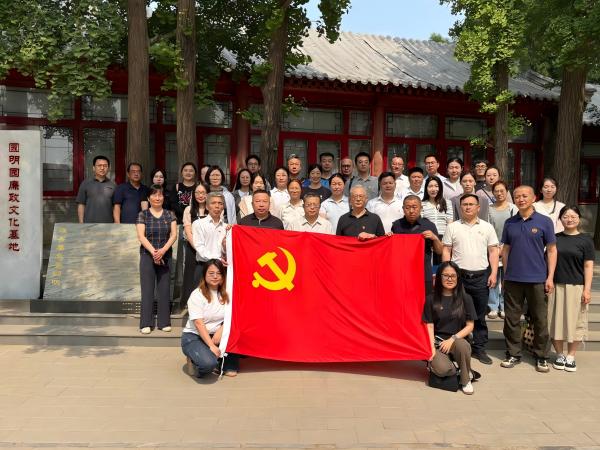 鑒史倡廉 清風(fēng)正氣 ——農(nóng)墾中心黨總支赴圓明園廉政文化基地開展主題黨日活動