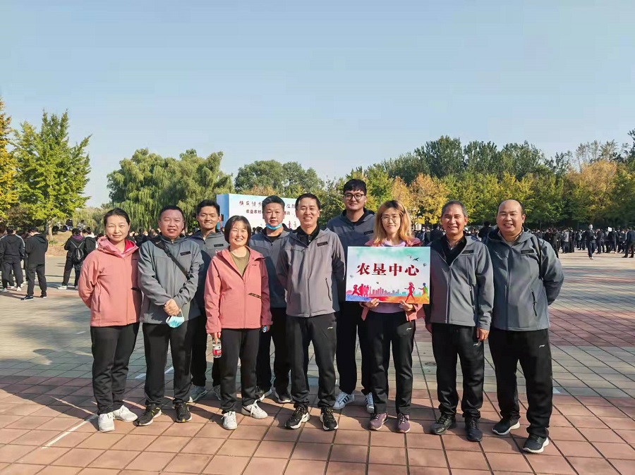 中國農(nóng)墾經(jīng)濟(jì)發(fā)展中心參加部系統(tǒng)健步走活動